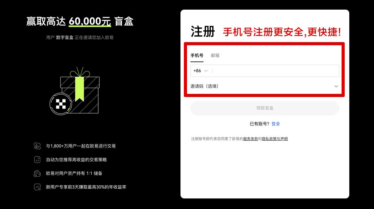 注册oke下载最新版app下载及安装教程账户步骤